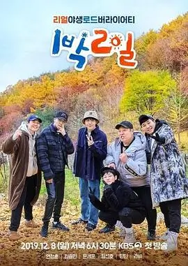 奔跑吧12 综艺 2025 浙江卫视